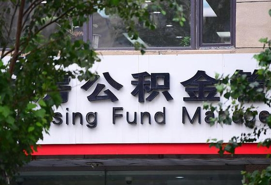 海北公积金卡没钱了卡还有用吗（公积金卡没钱了怎么还款）